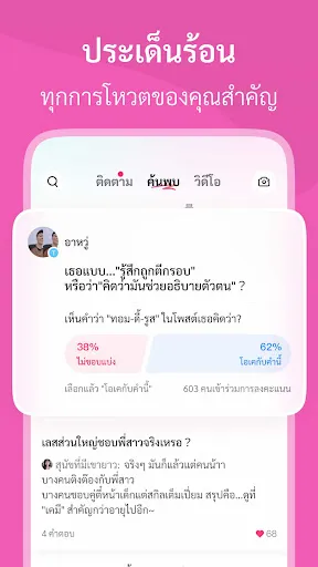 LesPark-คอมมูนิตี้หญิงรักหญิง | เกม | XWorld