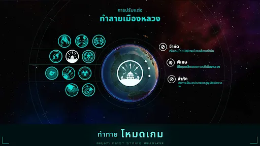 First Strike - Nuclear RTS | เกม | XWorld First Strike - Nuclear RTS | เกม | XWorld