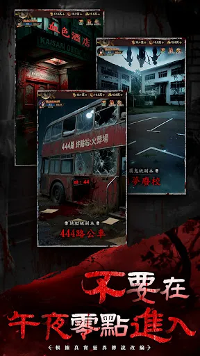邪門鬼道 | Permainan | XWorld