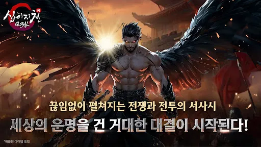 십이지천M 글로벌 | เกม | XWorld 십이지천M 글로벌 | เกม | XWorld