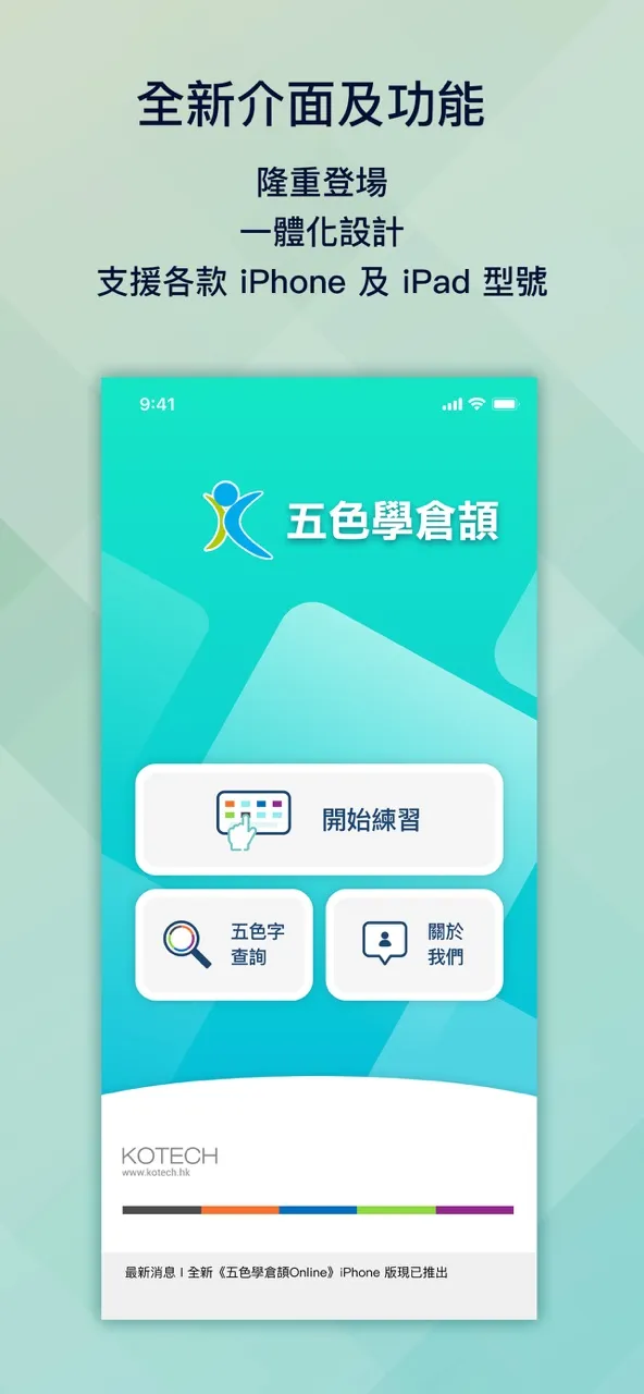 五色學倉頡 (1500 字) | Games | XWorld 五色學倉頡 (1500 字) | Games | XWorld