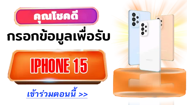 iPhone 15 Pro (Android) | เกม | XWorld