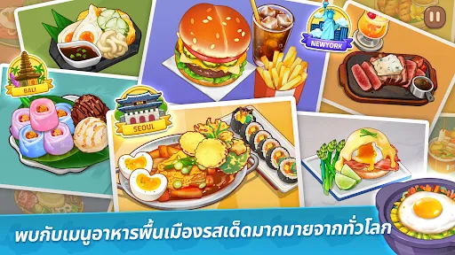 BTS Cooking On | เกม | XWorld