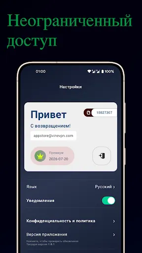 Vine VPN: быстрый надёжный ВПН | Игры | XWorld