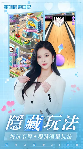 我的房東日記 | เกม | XWorld