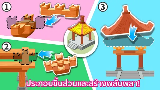 อาคารในเมืองของเบบี้แพนด้า | เกม | XWorld