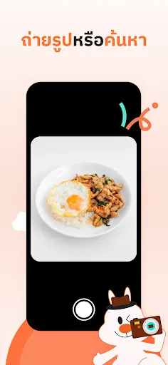 Kalguroo - AI นับแคลอรี | เกม | XWorld