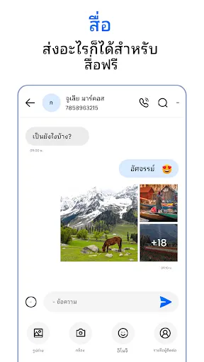 ข้อความ | เกม | XWorld