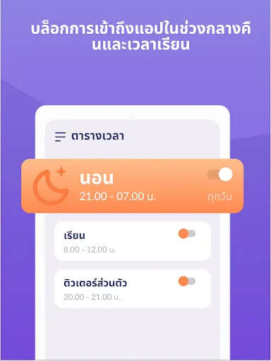 Kids360: การควบคุมโดยผู้ปกครอง | เกม | XWorld Kids360: การควบคุมโดยผู้ปกครอง | เกม | XWorld