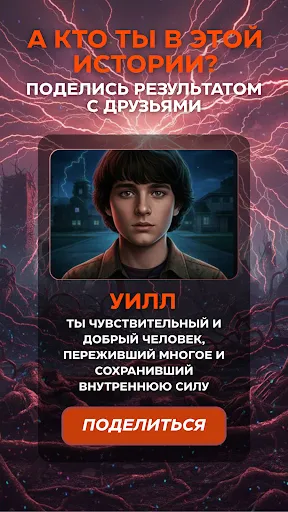 Очень Странные Дела Тест | Игры | XWorld Очень Странные Дела Тест | Игры | XWorld