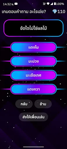 เกมตอบคำถาม อะไรเอ่ย? | เกม | XWorld