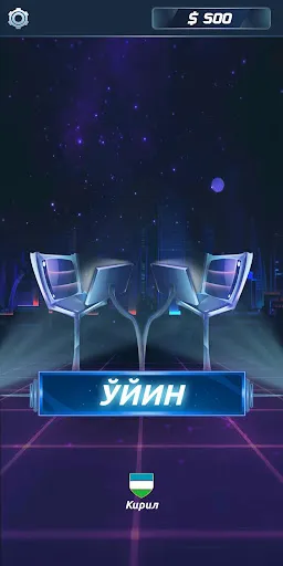 МИЛЛИОН | Игры | XWorld