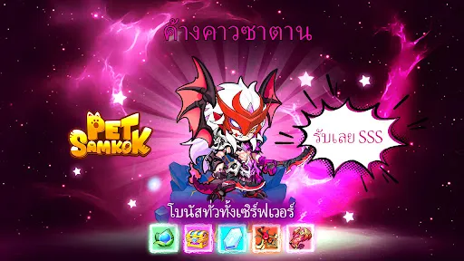 เพ็ทสามก๊ก - สงคราม 3Q | เกม | XWorld