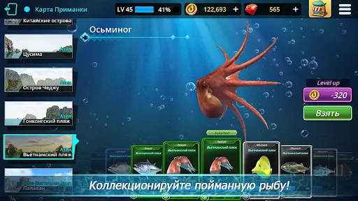 Monster Fishing : Tournament | Игры | XWorld