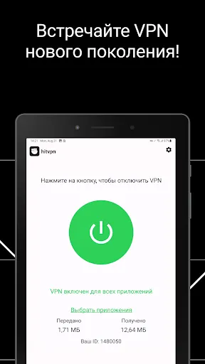 HitVPN | Игры | XWorld