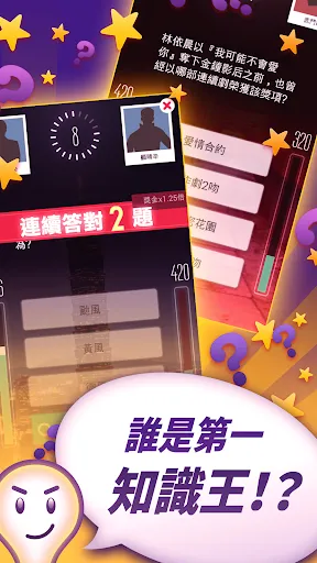 知識王 | Games | XWorld