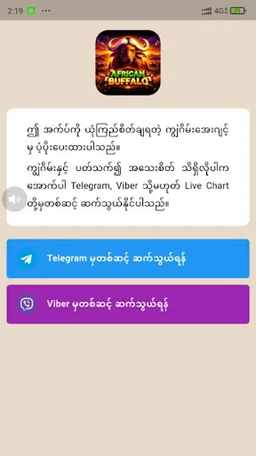 ကျွဲဂိမ်းapp | เกม | XWorld
