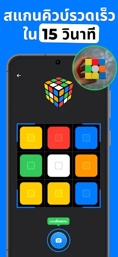 แอปแก้รูบิค | เกม | XWorld แอปแก้รูบิค | เกม | XWorld