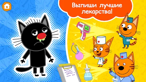 Три Кота Доктор: Игра Больница | Игры | XWorld