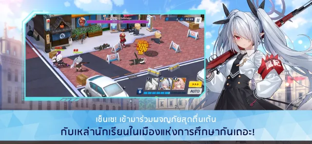 Blue Archive | เกม | XWorld