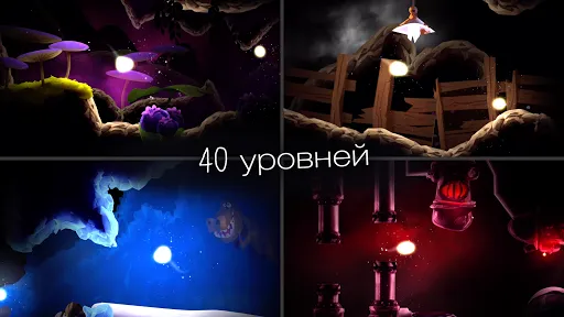 SHINE — путь света | Игры | XWorld