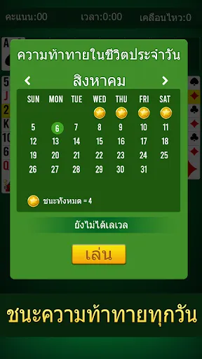 ฟรีเซลล์โซลิแทร์คลาสสิก | เกม | XWorld
