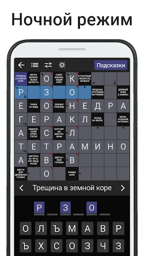 Сканворды на русском | Games | XWorld