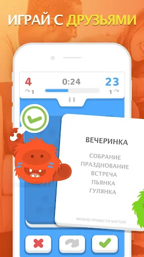 eTABU - коллективная игра | Игры | XWorld