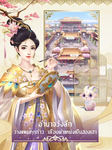 ราชินีของวัง | เกม | XWorld