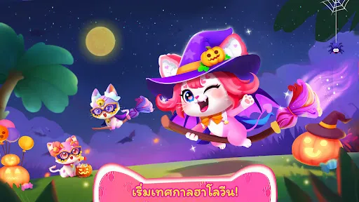 เกมแมวเหมียวของแพนด้าน้อย | เกม | XWorld