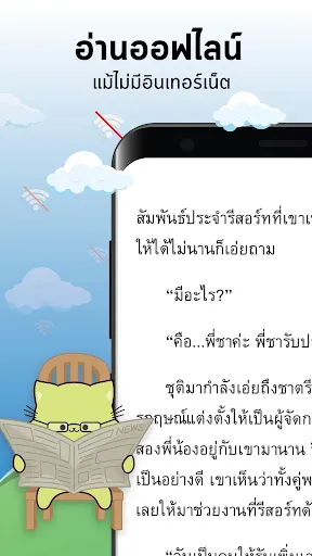 Meb : หนังสือดี นิยายดัง | เกม | XWorld