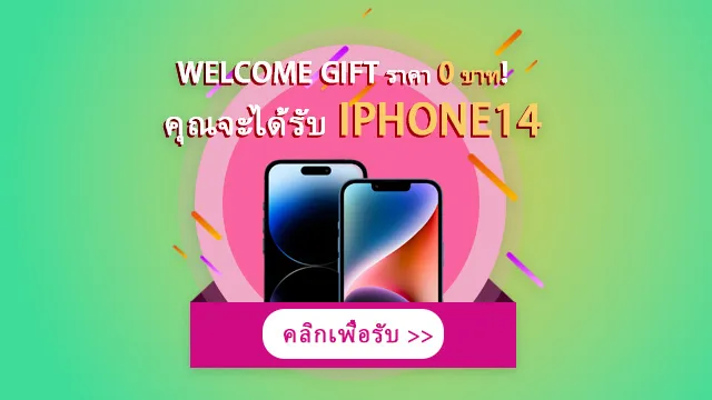 Rewardis - Win an iPhone 14 Pro | เกม | XWorld