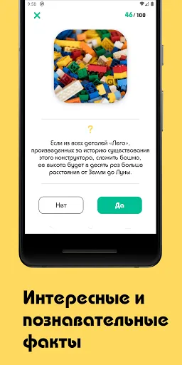 Да или нет? Необычные факты. | Игры | XWorld