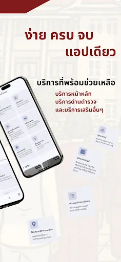 Police Care | เกม | XWorld