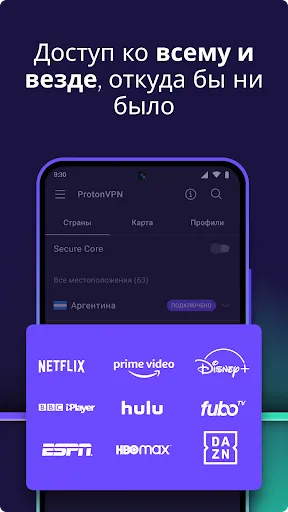 Proton VPN: быстро и безопасно | Игры | XWorld