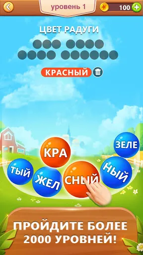 Слово пузырь головоломка | Игры | XWorld