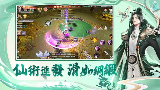 御劍問長生 | Permainan | XWorld