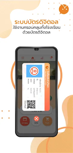 School Bright | เกม | XWorld