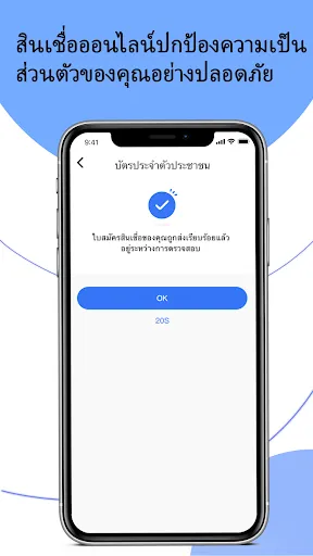 สินเชื่อรวยทันที | เกม | XWorld