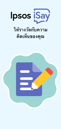Ipsos iSay | เกม | XWorld Ipsos iSay | เกม | XWorld