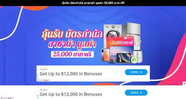 Lazada | เกม | XWorld