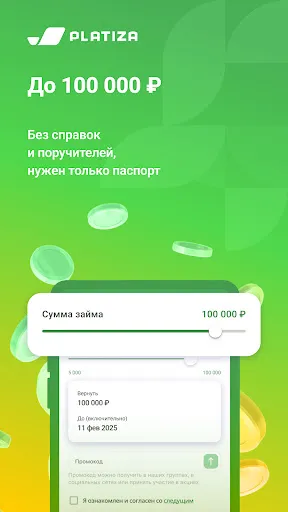 Platiza: Займы онлайн на карту | Игры | XWorld Platiza: Займы онлайн на карту | Игры | XWorld