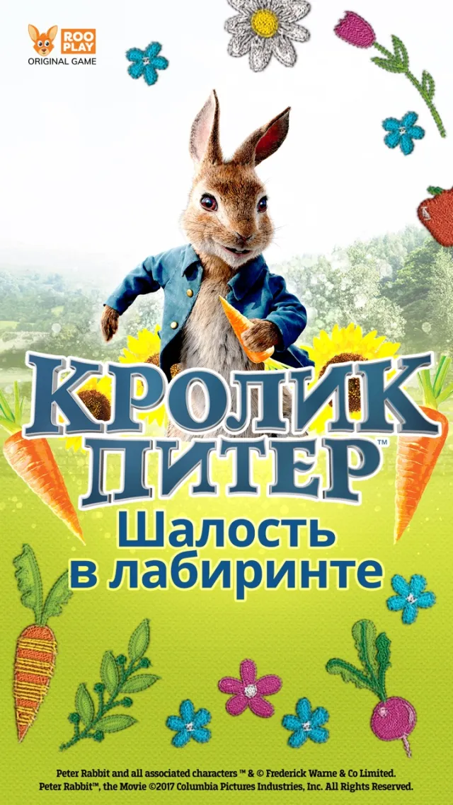 Peter Rabbit Maze Mischief | Игры | XWorld