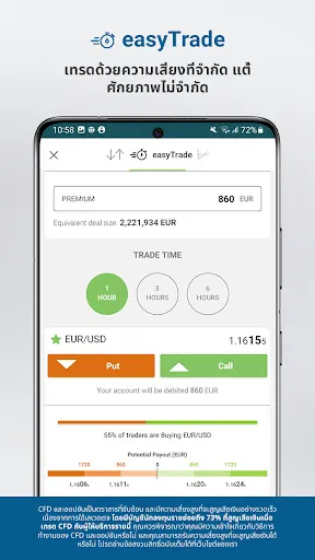 easyMarkets – Trading Online | 游戏 | XWorld