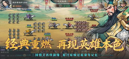 群英三国志 | Permainan | XWorld 群英三国志 | Permainan | XWorld