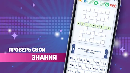 Кроссворд на русском языке | Игры | XWorld