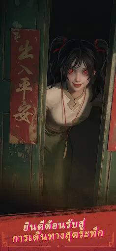 Haunted Merge: Horror Story | เกม | XWorld