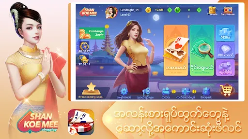 Shan Koe Mee ZingPlay | เกม | XWorld