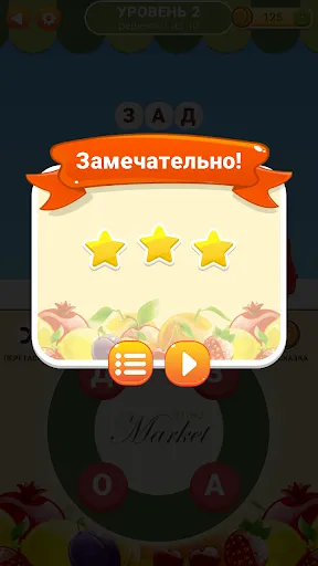 Рынок слов | Игры | XWorld Рынок слов | Игры | XWorld