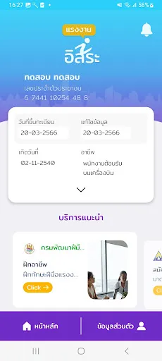 แรงงานนอกระบบ | เกม | XWorld